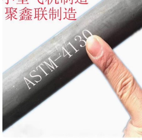 南充30CrMo （美标ASTM 4130 ）